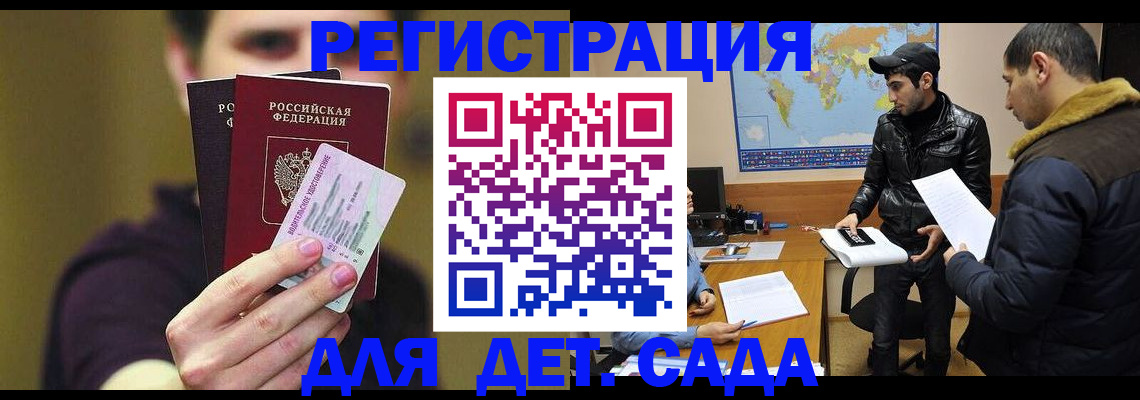 временная регистрация гарантия в Кашине