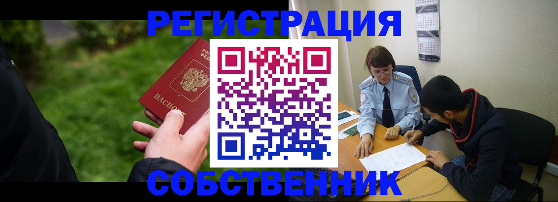 прописка гарантия в Кашине